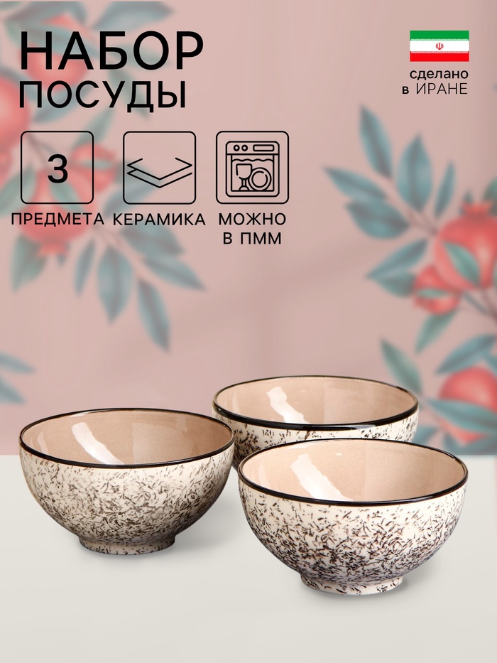 Набор посуды Керамика ручной работы «Салатный», 3 шт.: 700 мл, 1 сорт, серый, Иран