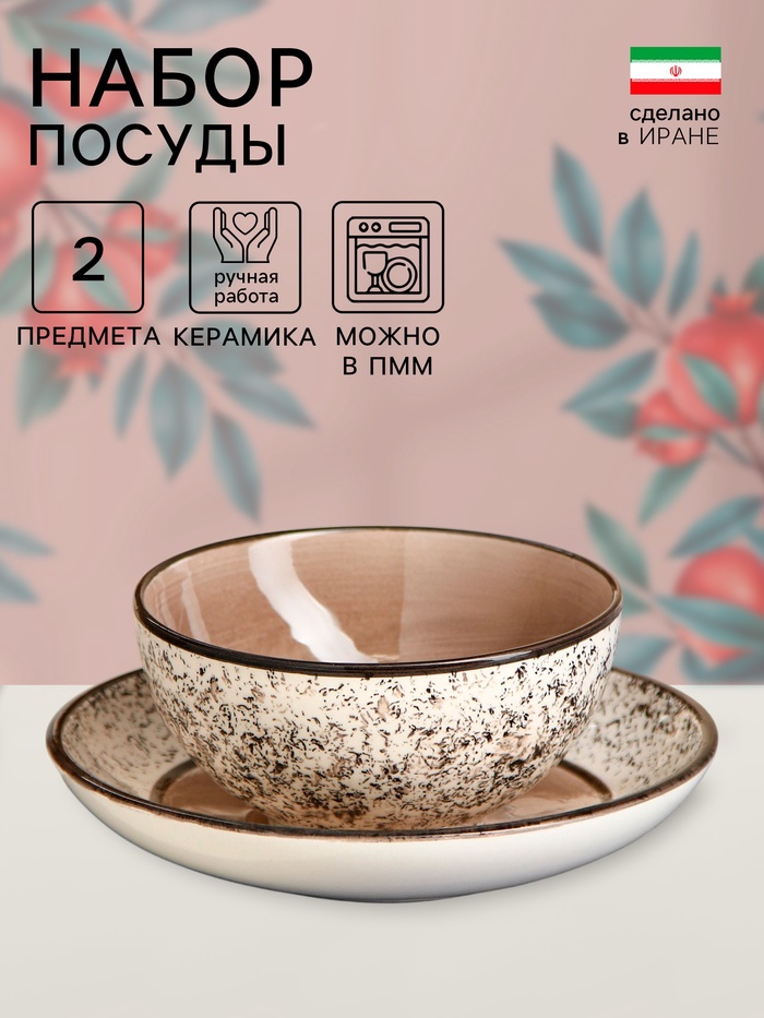 Набор посуды Керамика ручной работы «Классика», 2 предмета: салатник 400 мл, тарелка d=18 см,, бежевый